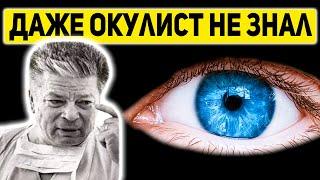 99% Не Знают Как Улучшить Зрение Волшебные Рецепты и Травы Для Улучшения Зрения