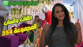 المجموعة #354 لفيديو لي كلشي يبحث عليهشكون لي كيقول ما بقاوش بنات الناس ؟؟؟