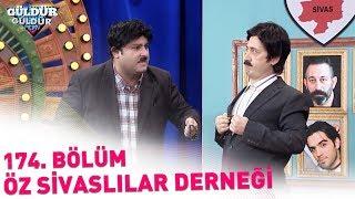 Güldür Güldür Show 174. Bölüm  Öz Sivaslılar Derneği