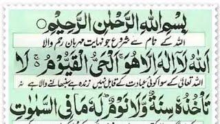Ayatul Kursi Everyday00497By hafiz izhar  With Urdu Translation Full HD-{}--آية الكرسي00497
