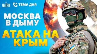 АД в Москве Белгород и воронеж под ударом. Русские проклинают Путина  Тема дня