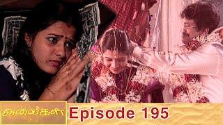 Alaigal Episode 195 16072020  #VikatanPrimeTime