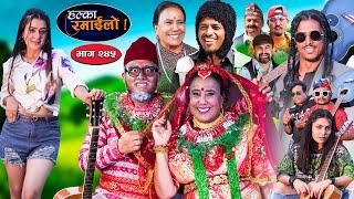 Halka Ramailo  हल्का रमाईलो  Episode 245  25 August  2024  Balchhi Dhurbe  Nepali Comedy