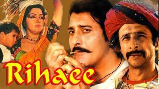 Rihaee रिहाई full Hindi movie  Vinod khanna Hema Malini Naseeruddin Shah Mohan Agashe #rihaee