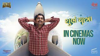Shubh Yatra - શુભ યાત્રા  Trailer  Gujarati Movie  Malhar Thakar  Monal Gajjar  Manish Saini