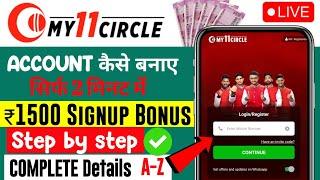 my11circle account kaise banaye  my 11 circle me account kaise banaye 2024  my11circle me register