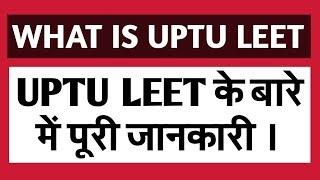 AKTU LEET  UPTU Lateral Entry  B.Tech LEET  B.Pharma LEET  MCA LEET