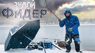 Зимняя РЫБАЛКА на фидер  Рыбалка 2022  Рыболовные снасти  Новая удочка  Feeder Fishing Tv #74