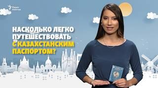 Безвизовый отдых для казахстанцев