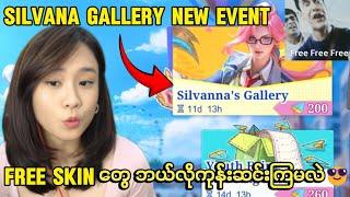 free skin တွေကုန်းဆင်းကြမယ်    Silvana Gallery Event  Silvana Free Skin