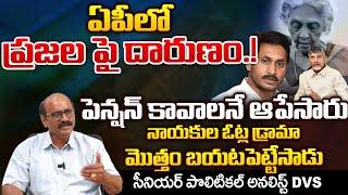 Who Stops Pension Money In AP  Chandrababu  Jagan  Red Tv