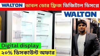 Walton Double Door Refrigerator Price In Bangladesh 2024  WNI-5F3-GDEL-DD ওয়ালটন ফ্রিজ ডাবল ডোর 