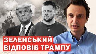 Зеленський хоче зустріч з Трампом щодо закінчення війни Аналіз