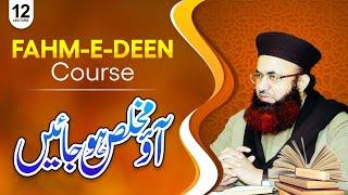 Fahm e Deen Course  Lecture 12  Ao Mukhlis Ho Jaaye  Dr Ashraf Asif Jalali