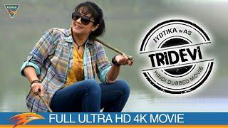 Jyothikas TRIDEVI 4K Hindi Dubbed Full Movie  Urvashi Bhanupriya Nassar Eagle Hindi Movies