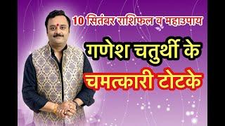 Bhadrapad Ganesh Chaturthi कब है गणेश चतुर्थी? जानें- तिथि गणेश स्थापना का शुभ मुहूर्त व पूजा विधि