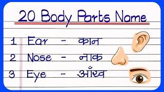 20 Human Body Parts Names in Hindi And English  Parts of Body Names  body parts name