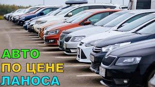 Автомобили в Чехии по ЦЕНЕ LANOS