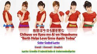 スマイレージ -『地球は今日も愛を育む』Lyrics Color Coded JPNROMENG