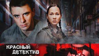 РАСКРЫТИЕ ДЕРЗКИХ ПРЕСТУПЛЕНИЙ ШИКАРНЫЙ ДЕТЕКТИВ - ДОРОГАЯ - Детектив HD