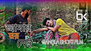 গরিবের নেতার সিন্ডিকেট   Bk Liton  new Short film 2024