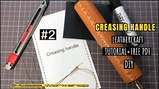 #2 Creasing handle is broken FREE PDF  #leather #leathercraft #diy #tutorial #pattern #pdfpattern