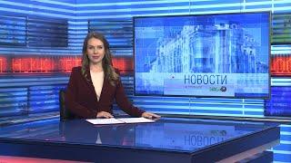 Новости Новосибирска на канале НСК 49  Эфир 26.06.24