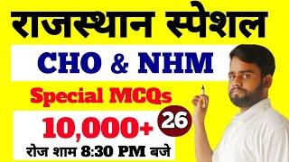 Rajasthan NHM Classes  Rajasthan CHO Exam  MP CHO classes  CHO exam Preparation 2024#nursingexam