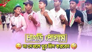 Dhangri Santali Program 2022  Buddhadeb Mandi  Jhakas Music Band
