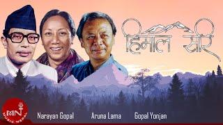 Himal Sari - Narayan Gopal & Aruna Lama  Gopal Yonjan  Nepali Song