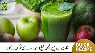 Special Detox Drink For Brides  Detox Water for Weight Loss & Glowing Skin   MasalaTV