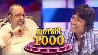 Kavignar Vaaliyin Vaali 1000 Chat Show  Director&Actor SJ Suryah
