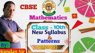 NEW SYLABUS AND PATTERNS CBSE CLASS 10TH MATHS  #MATHSTRICKS