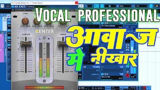 Professional Vocal Kaise Banaye Cubase 5 me