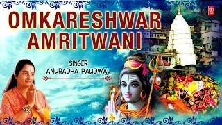 Omkareshwar Amritwani By Anuradha Paudwal I Full Audio Songs Juke Box