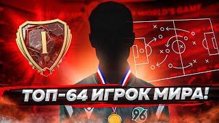 КУПИЛ ТРЕНИРОВКУ у PRO ИГРОКА в EA FC 24