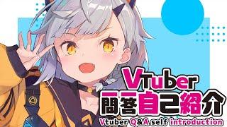 【ENVtuber】Invaders from the British Empire Vtuber Q&A self introduction【Reiny】