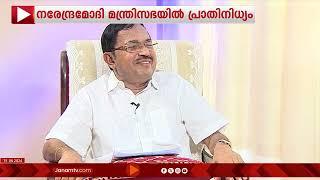 തെരഞ്ഞെടുപ്പ് കാലത്ത് മുസ്ലീം വിഭാഗം നടത്തിയത് വിദ്വേഷ രാഷ്ട്രീയം ഡോ. എം. അബ്ദുള്‍ സലാം  JANAMTV