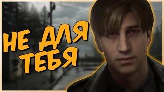 Silent Hill 2 глазами новичка  Обзор ремейка