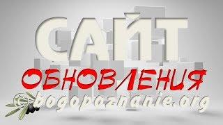 Апрель 10 2018 - Обновления сайта