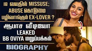 Bigg boss oviya biography  Her personal love failure & privacy video leaked issue