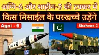 Agni-6 vs Shaheen Missile Power Comparison