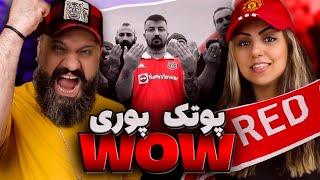 PutaK - Wow Reaction ft. Poori  ری اکشن واو پوتک و پوری