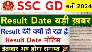 SSC GD Result 2024  SSC GD Constable Result 2024  SSC GD Result Official Update  SSC GD Result 