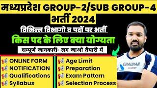 Mp Group 2 Subgroup 4 Vacancy 2024  Eligibility  Mp Vacancy 2024  Mp Upcoming Vacancy 2024  ESB