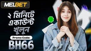  Melbet  Melbet Promo Code  Melbet Account Opening #melbetpromocode