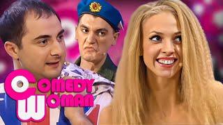 Comedy Woman 3 сезон выпуск 9