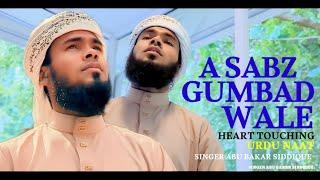 Urdu viral naat A SABZ GUMBAD WALE New Naat heart touching song.