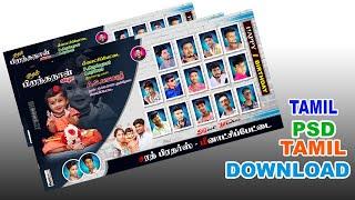 modern birthday psd paid version in tamil