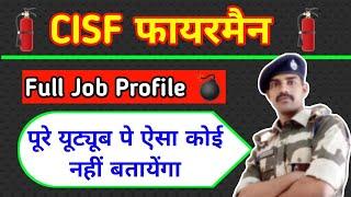 CISF Fireman Job Profile  CISF Fireman Job Profile Full Details  CISF Fire Job Profile  CISF Fire